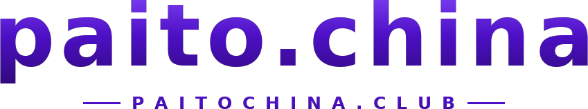 paito.china logo